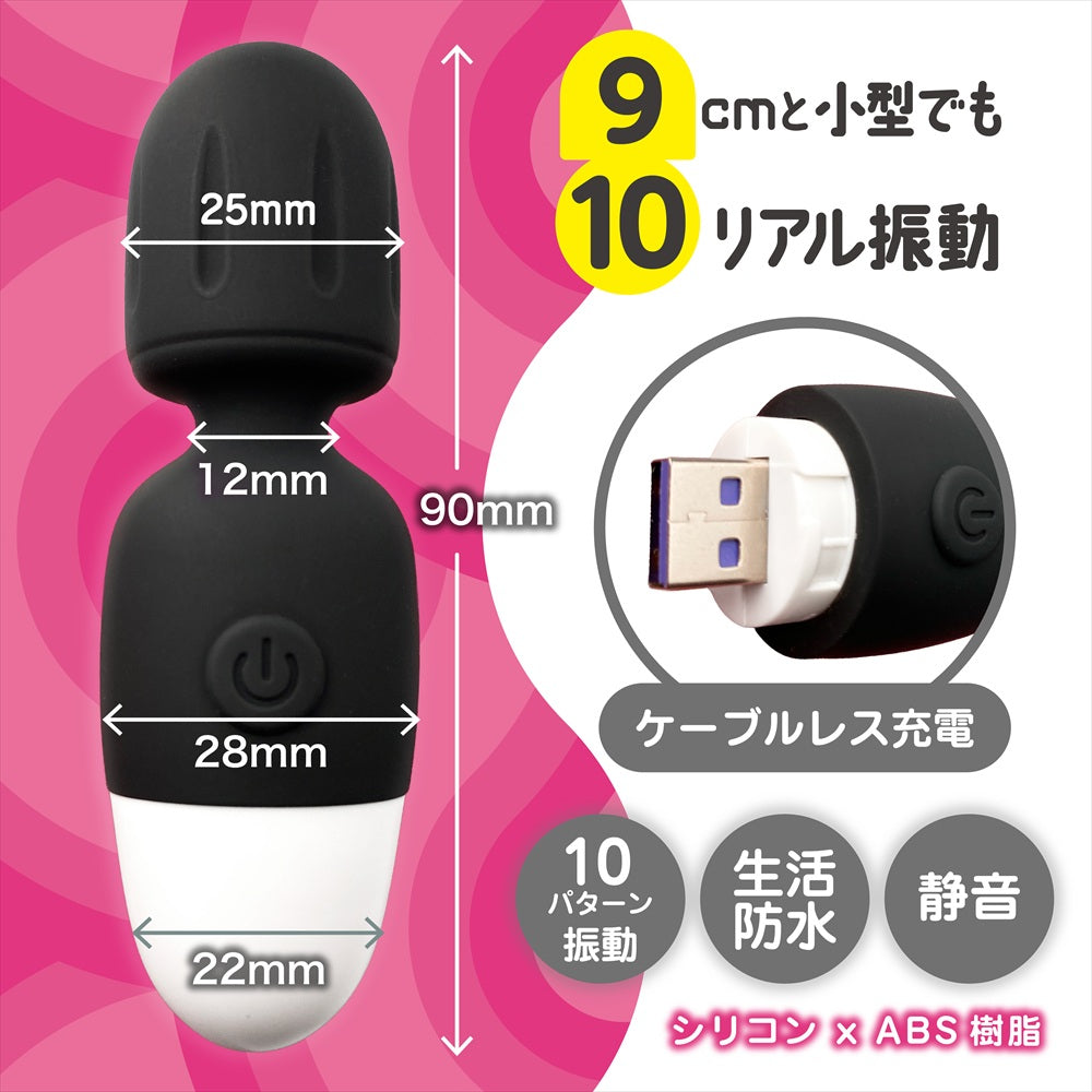 Magic Eyes - Bikupita Rechargeable Mini Bullet Vibrator (Black)