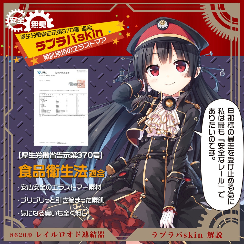 Magic Eyes - Hachiroku Railroad Coupler Manual Onahole Stroker (Beige)