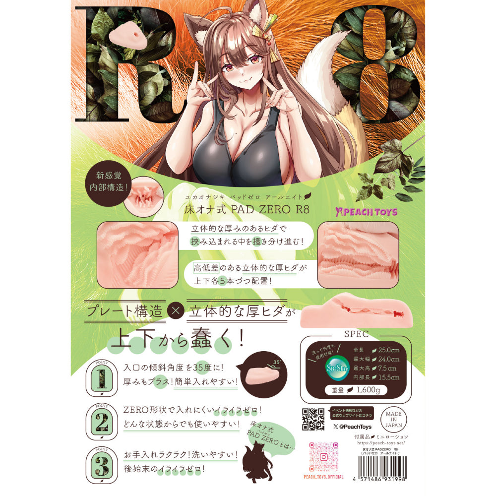 Peach Toys - PADZERO R8 Floor Mounted Hands Free Onahole Masturbator (Beige)