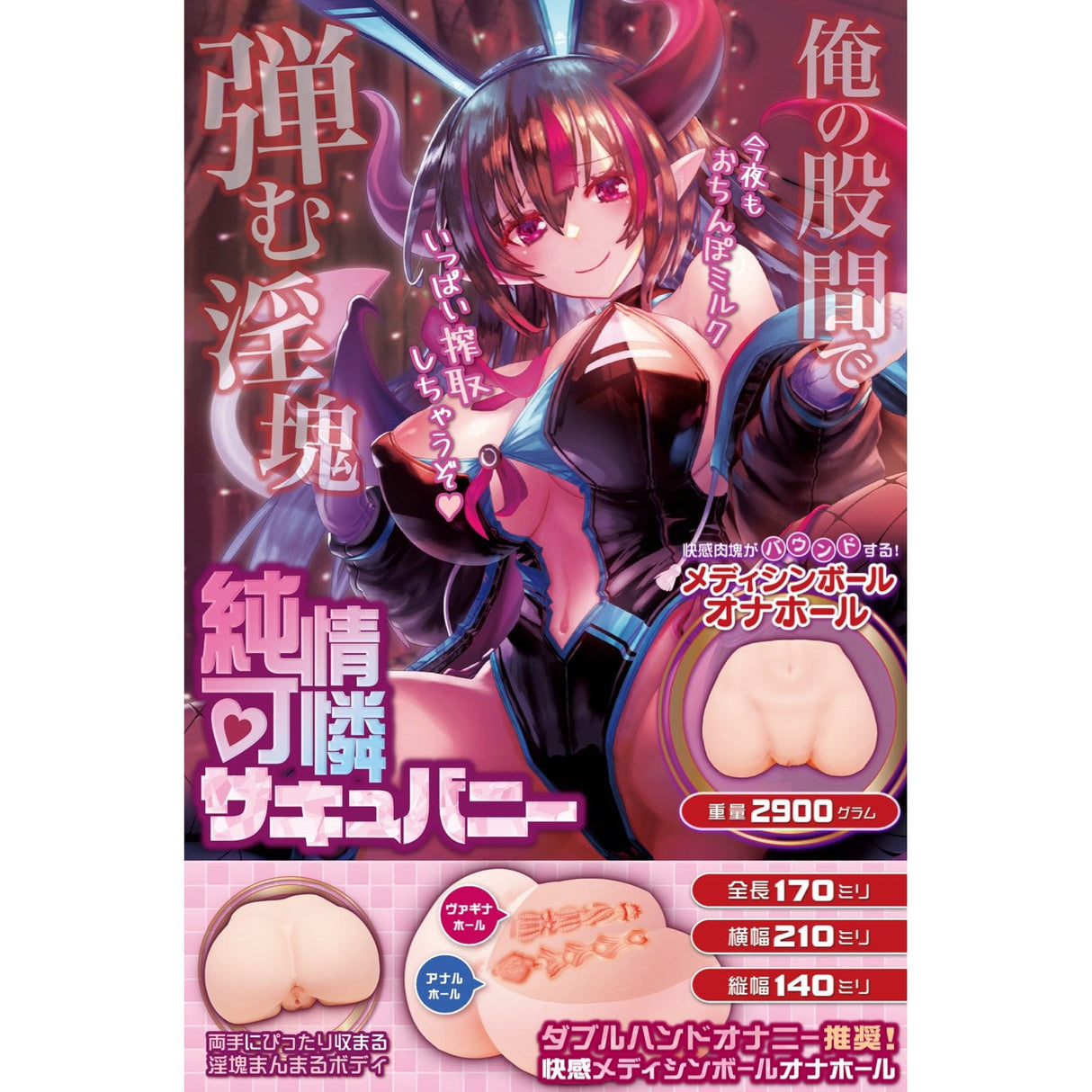 Maccos Japan - Junjo Karen Succubunny Onahole Masturbator 2.9kg (Beige) Masturbator Vagina (Non Vibration)