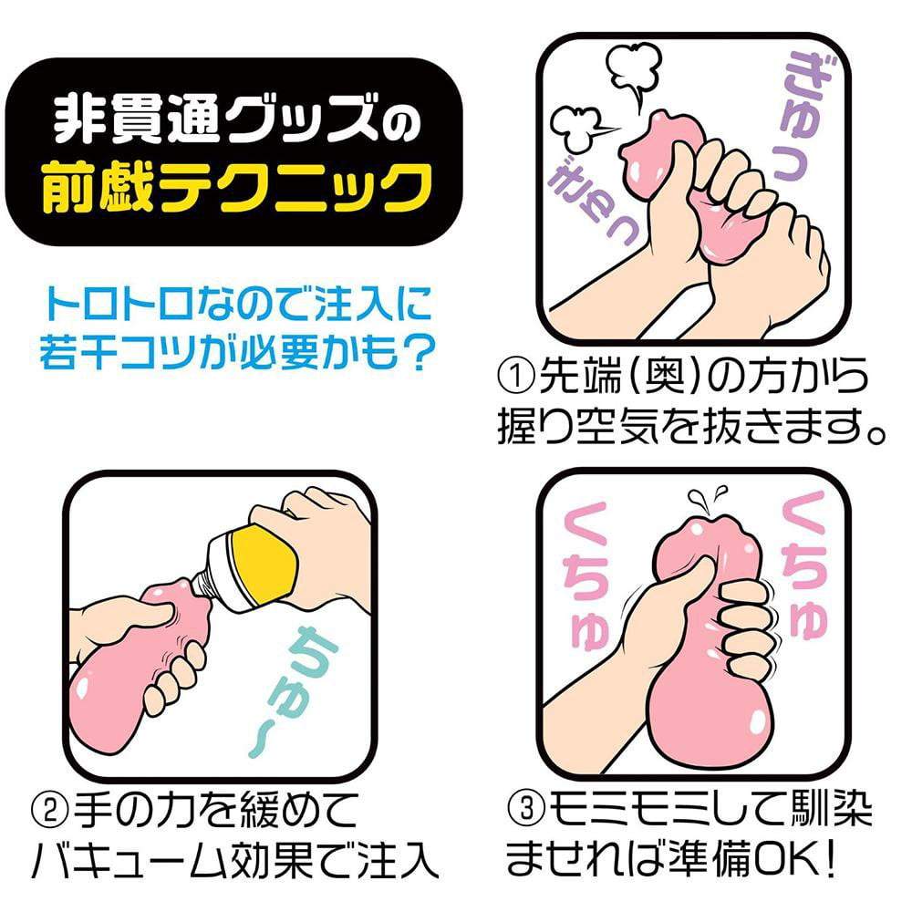 Magic Eyes - Ubujiru Japanese Lubricant Cooling Lube