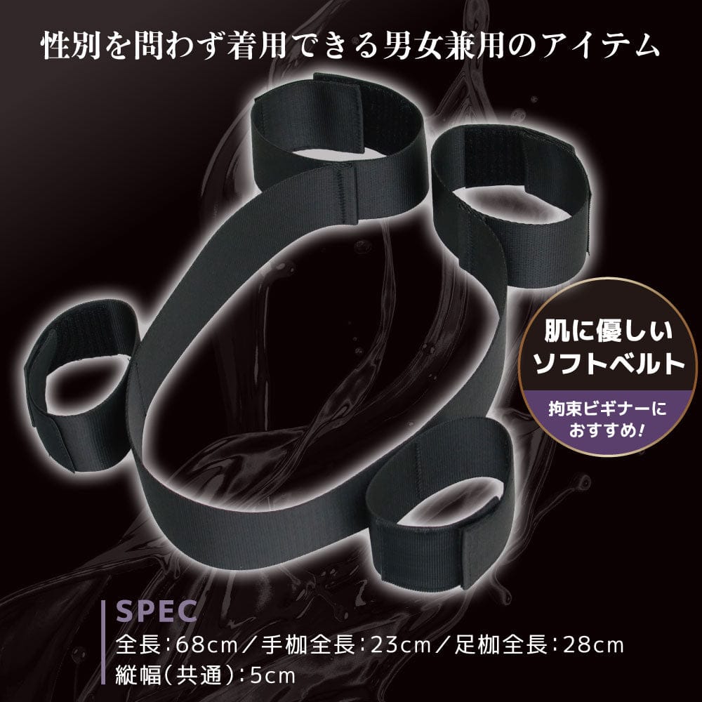 MOTLAB - Marvelous Adjustable Soft Thigh Fixation Restraint Collection CherryAffairs