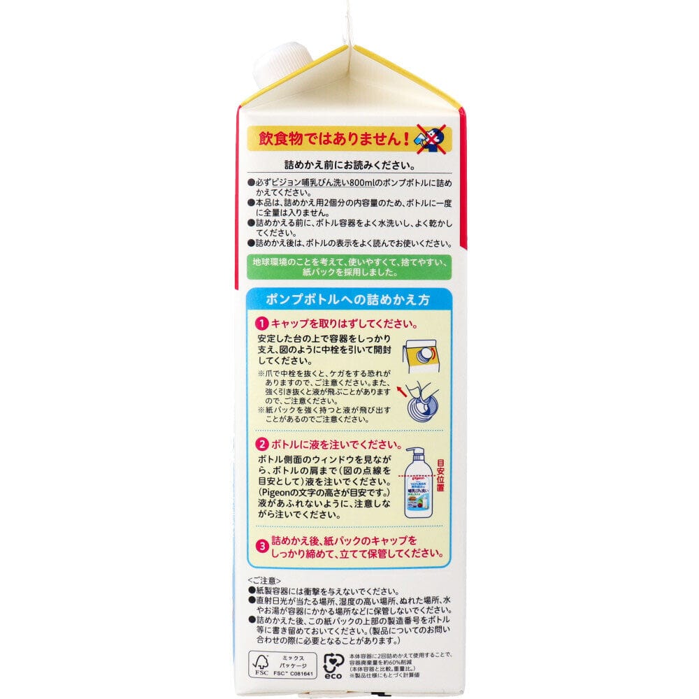 Pigeon - Baby Bottle & Vegetable Fruit Wash Liquid Cleanser Baby Bottle Cleanser