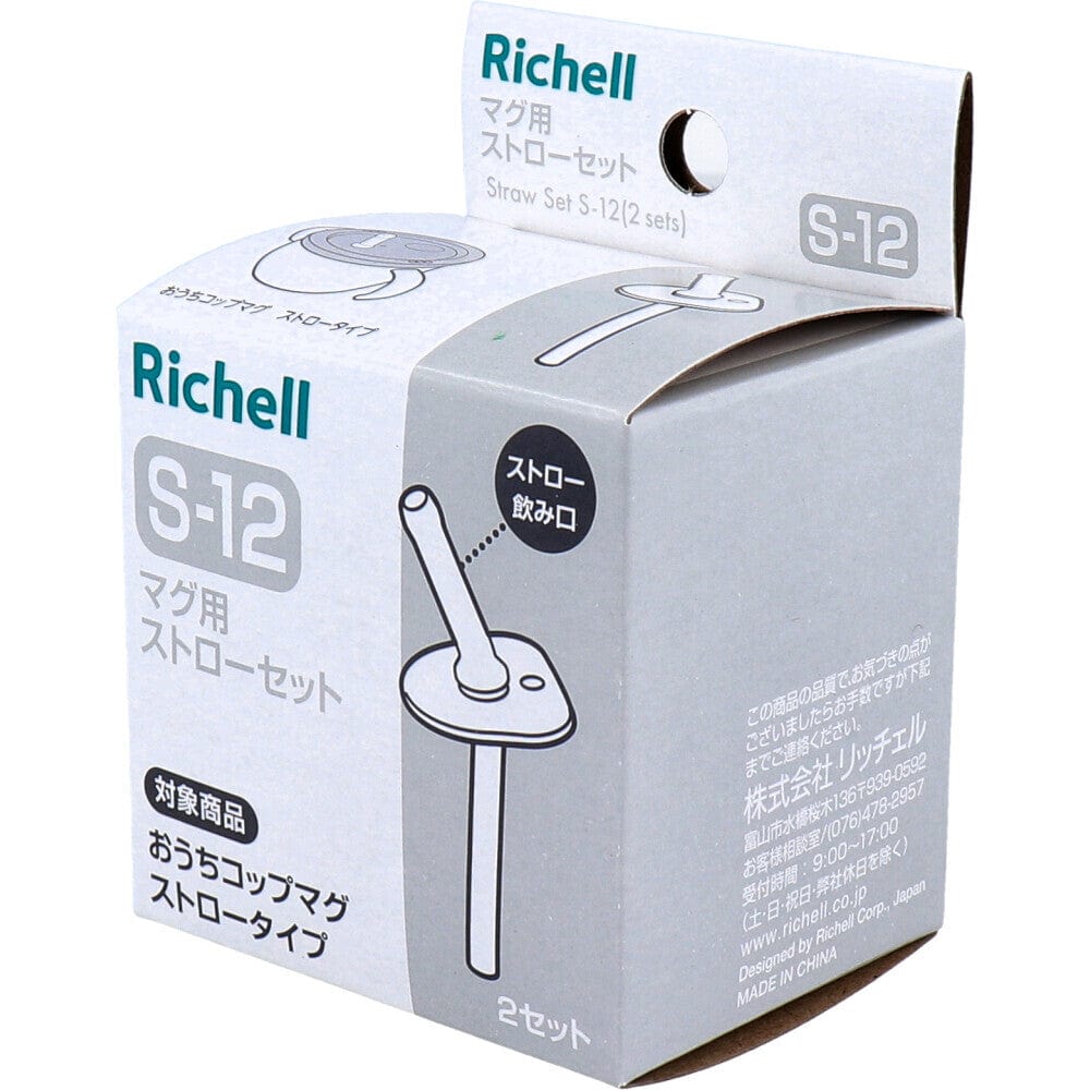 Richell - Axstars Baby Straw Cup Mug S-12 Replacement Straw Set Spare Parts Richell Baby Spare Parts