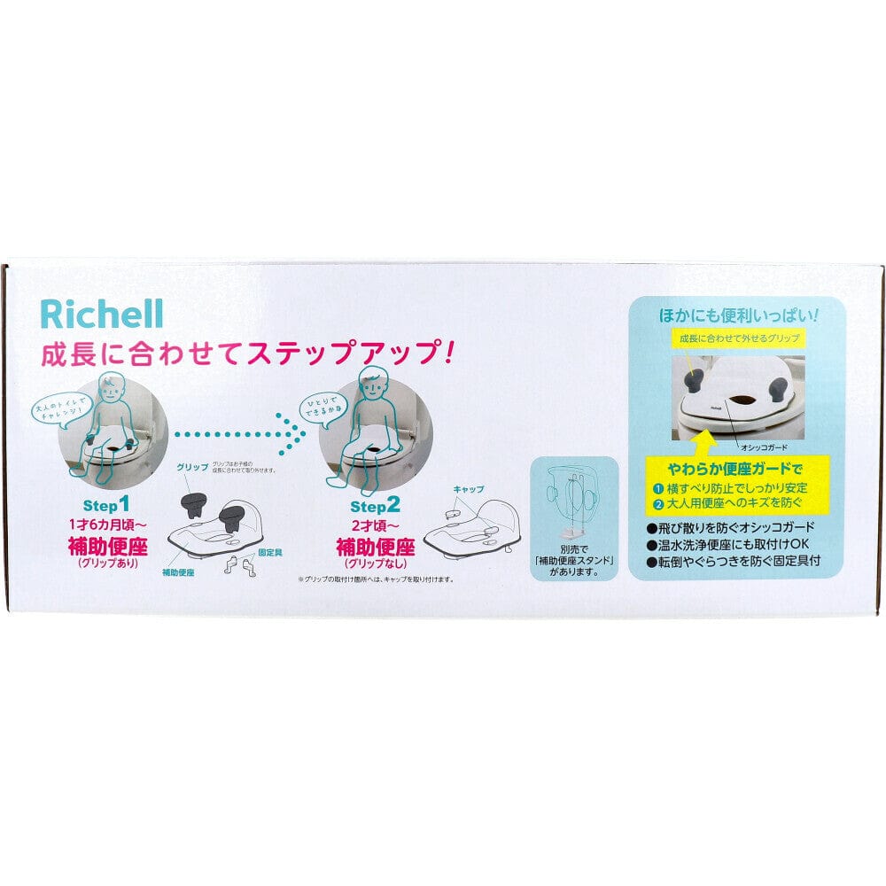 Richell - Pottis Potty Booster Seat Toddler Potty Training Baby Potties