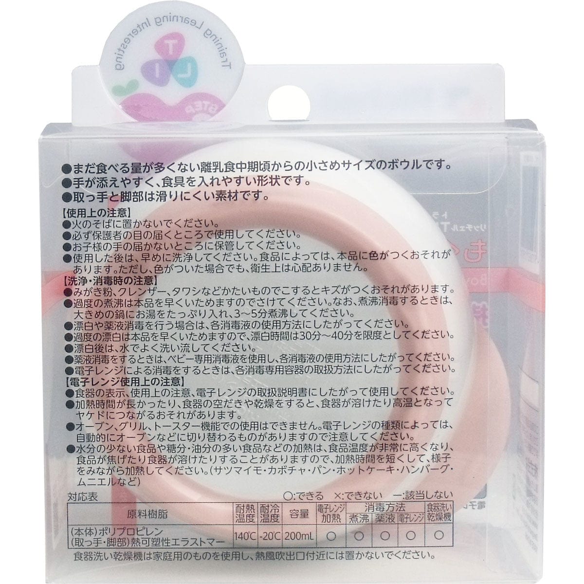 Richell - T.L.I Stage 2 Baby Mogumogu Period Bowl Baby Bowl