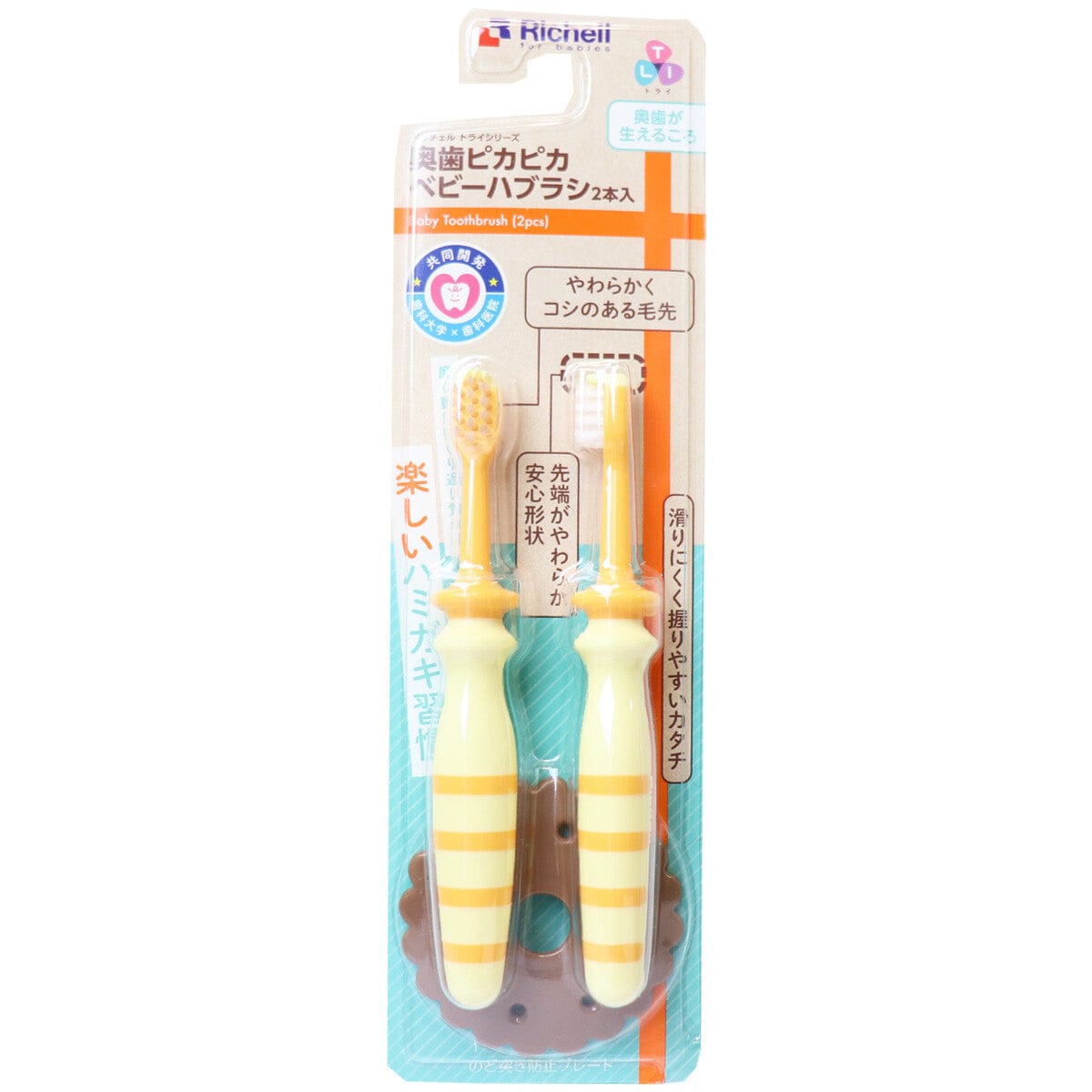 Richell - T.L.I Try Back Teeth Shiny Baby Toothbrush (2 Pieces) Baby Toothbrush