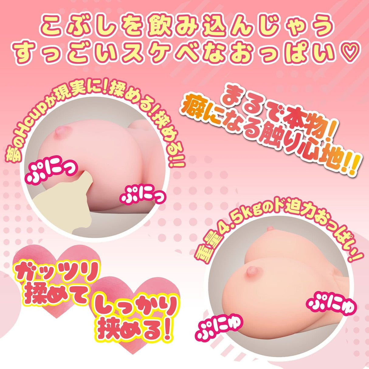 Love Factor - Full of Happiness Boku no Bakunyuu Lady H Cup Masturbator (Beige) Masturbator Breast (Non Vibration)