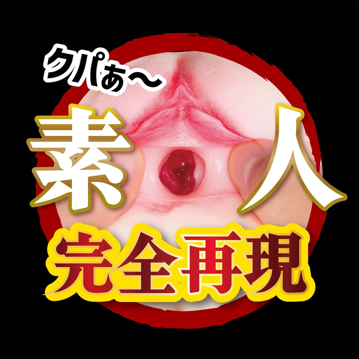 NPG - Amateur Real OL Mitsu-chan Onahole (Beige) Masturbator Vagina (Non Vibration)