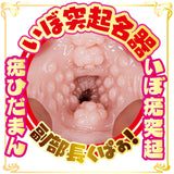 NPG - Yua Secret Club Realistic Onahole Masturbator (Beige)