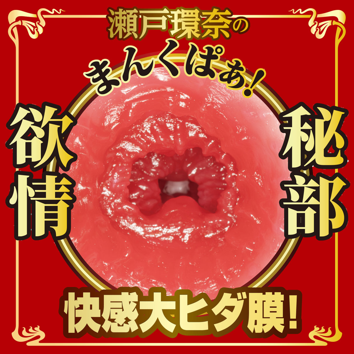 NPG - Proof of a Masterpiece 16 Kanna Seto Realistic 3D Torso Masturbator (Beige) NPG1339 CherryAffairs