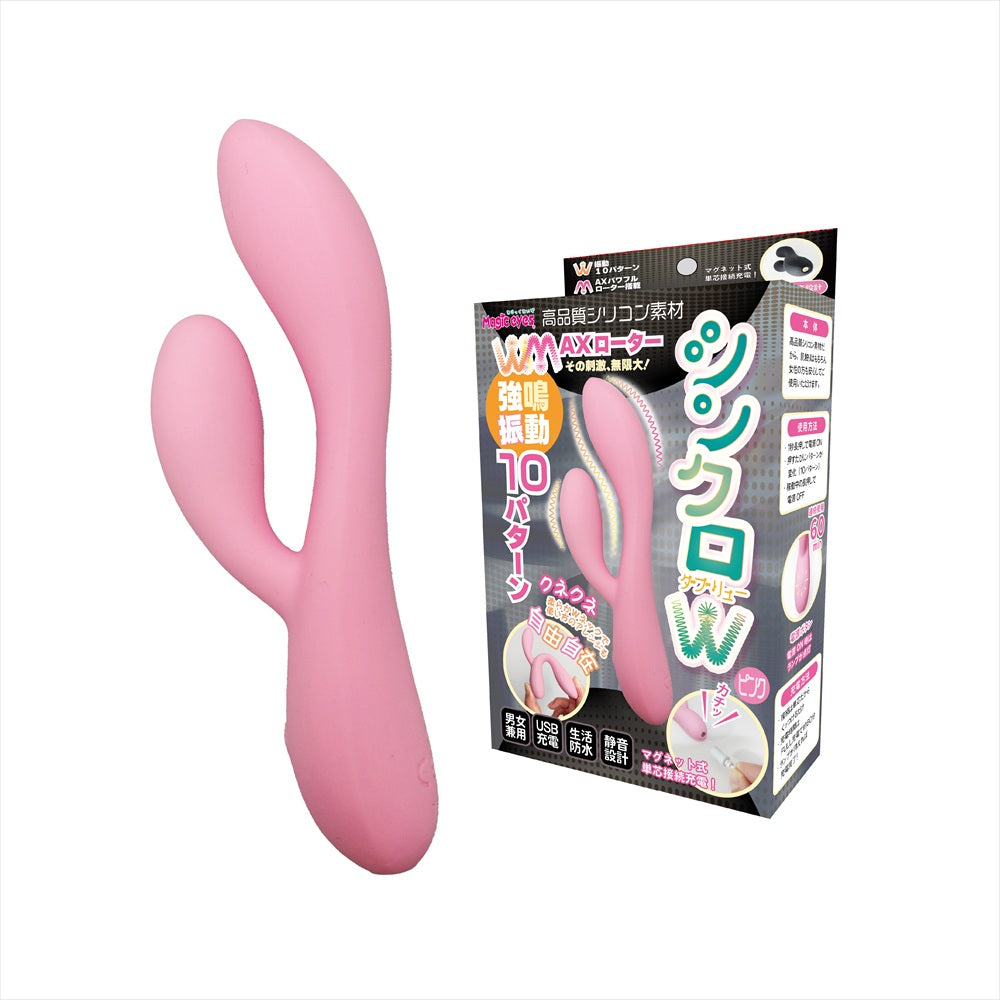 Magic Eyes - Synchro W Flexible Double Ended Rechargeable Vibrator (Pink)