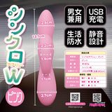 Magic Eyes - Synchro W Flexible Double Ended Rechargeable Vibrator (Pink)