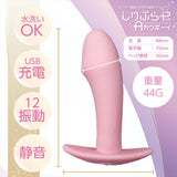 Magic Eyes - Shiripura Plus A Cowboy Rechargeable Anal Plug (Pink)