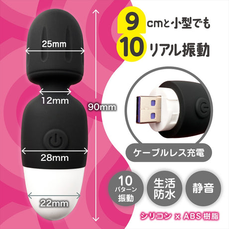 Magic Eyes - Bikupita Rechargeable Mini Bullet Vibrator (Black)