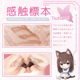 Magic Eyes - Tactile Specimen Tsutsumi Manual Onahole Stroker (Beige)