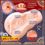 Magic Eyes - Hachiroku Railroad Coupler Manual Onahole Stroker (Beige)