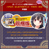 Magic Eyes - Hachiroku Railroad Coupler Manual Onahole Stroker with Bonus Item (Beige)