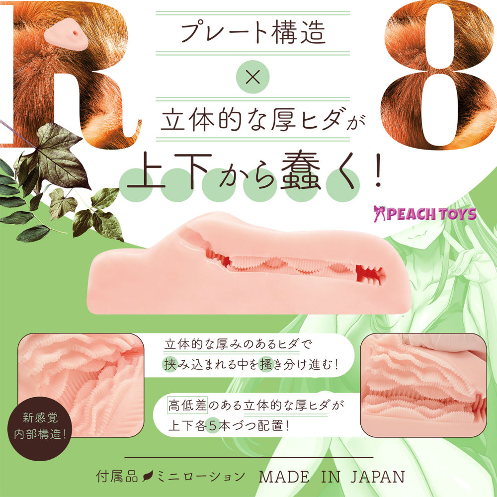 Peach Toys - PADZERO R8 Floor Mounted Hands Free Onahole Masturbator (Beige)