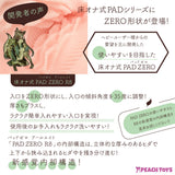 Peach Toys - PADZERO R8 Floor Mounted Hands Free Onahole Masturbator (Beige)