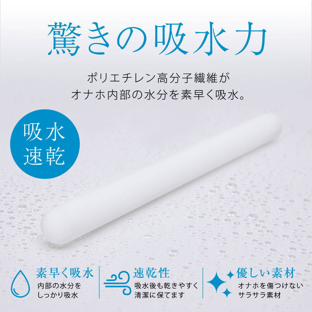 Hatopla - Quick Drying NEO Stick Adult Toy Drying Accessory (White)