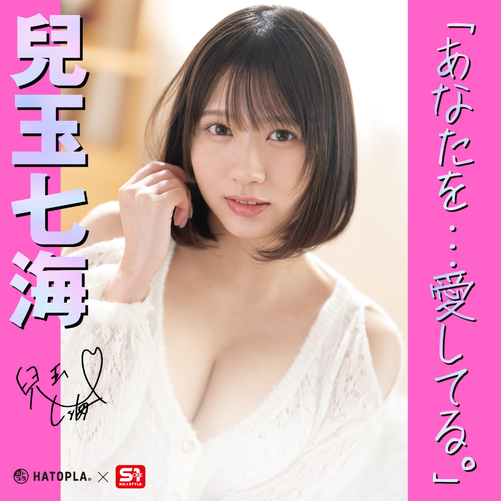 Hato Pura - Japanese Real Hole LOVE Actress Nanami Kodama Onahole – product view 5