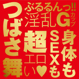 Hato Pura - Japanese Real Hole GEKI Actress Mai Tsubasa Onahole – product view 7