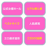 Hato Pura - Japanese Real Hole Compact Mio Ishikawa Onahole Masturbator – product view 5