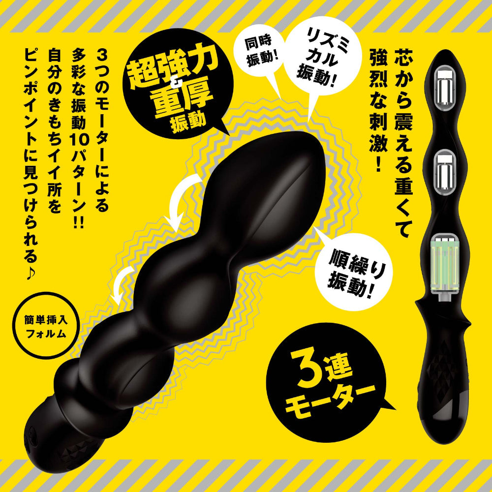 Hato Pura - Back Vibe 10 Triple Motor Vibrating Anal Beads – product view 3