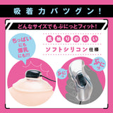 Hato Pura - Deep Bi Chiku Rechargeable Vibrating Nipple Cup – product view 3