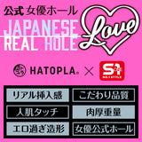Hato Pura - Japanese Real Hole LOVE Kanna Seto Onahole Masturbator – product view 4