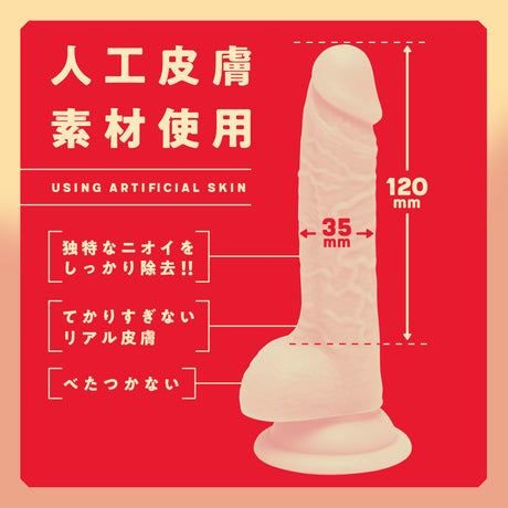 Hato Pura - Punitto Japanese Artificial Skin Dildo – product view 2