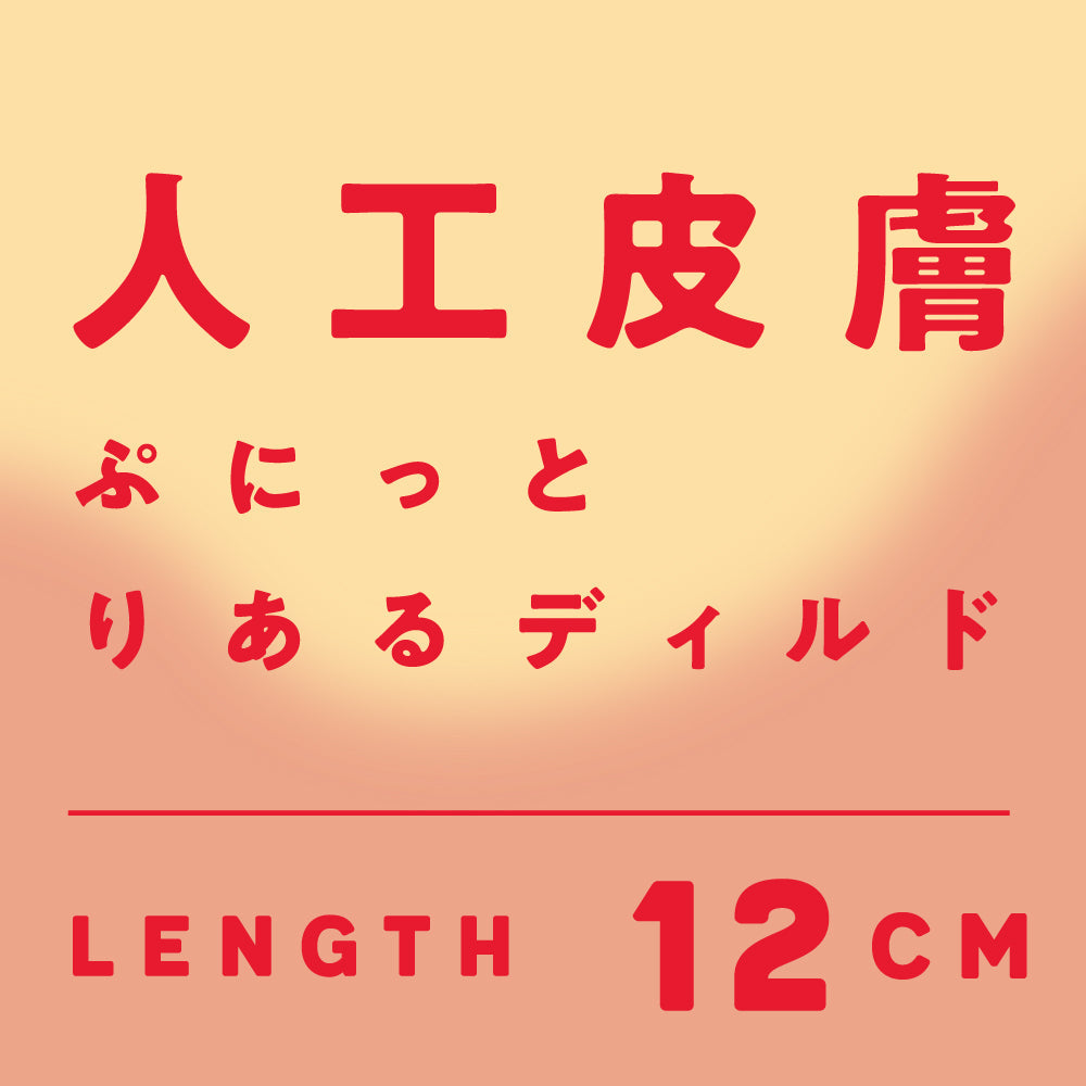 Hato Pura - Punitto Japanese Artificial Skin Dildo – product view 4