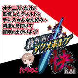Magic Eyes - Takenoko Kakuseiken Flexible Suction Cock Sleeve – product view 7
