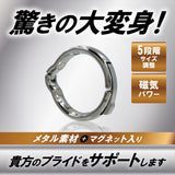 Magic Eyes - Men's Support Five Stage Adjustable Metal Cock Ring – product view 2