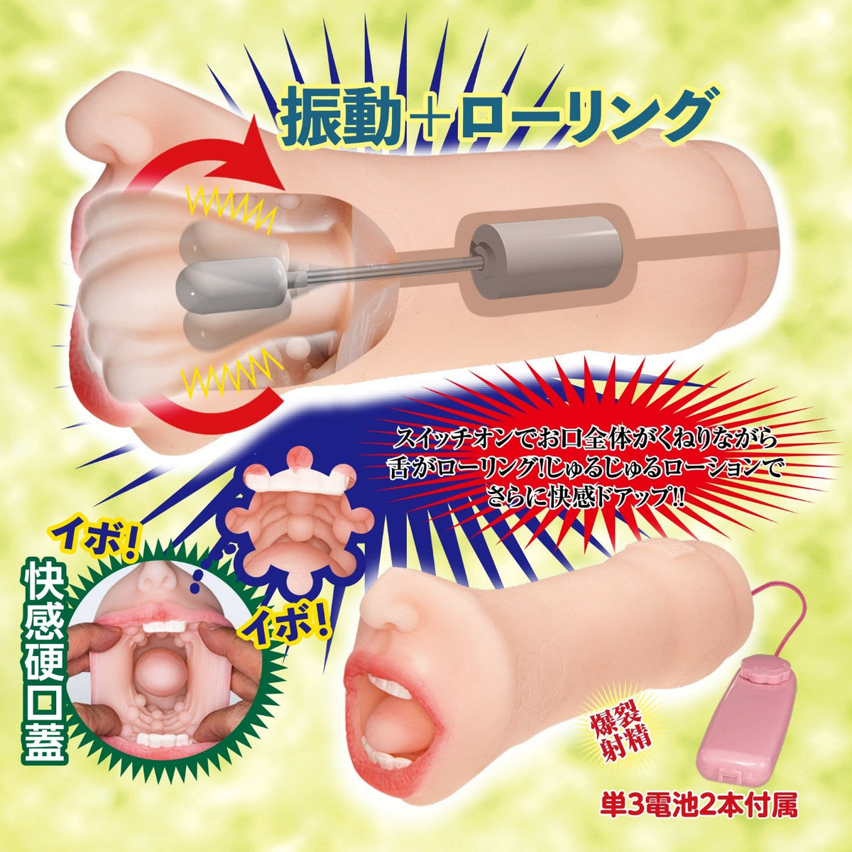 NPG - Arina Hashimoto Electric Rolling Mouth Style Masturbator (Beige) – product view 7