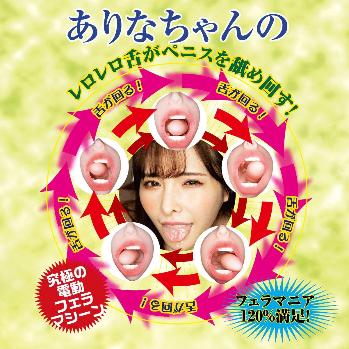 NPG - Arina Hashimoto Electric Rolling Mouth Style Masturbator (Beige) – product view 8