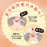 Hato Pura - Next Generation PuniAna DX Dual Channel Artificial-Skin Masturbator HTP1050 CherryAffairs