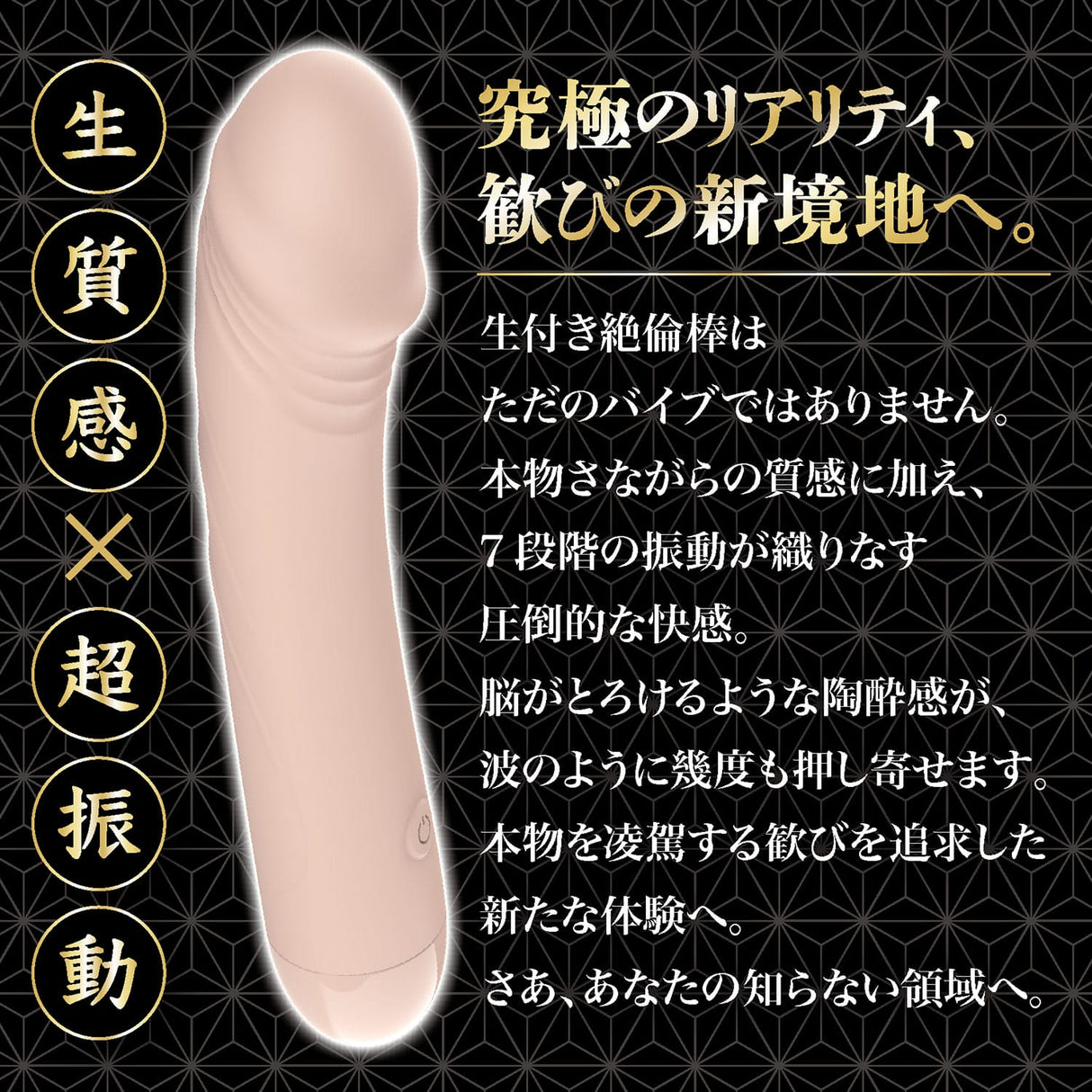 Magic Eyes - Namatsuki Zetsurinbou Realistic Vibrating Dildo (Beige) MG1164 CherryAffairs