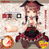 Magic Eyes - Truthful Mouth Perorin Throat Tightening Hard Type Onahole (Beige)    Masturbator Mouth (Non Vibration)