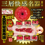 NPG - Proof of Meiki File No 013 Tanaka Remon Onahole (Beige) NPG1268 CherryAffairs