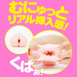 G Project - Niku Mon Onahole (Beige) GP1021 CherryAffairs