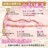 Magic Eyes - Kiwami Wet Vagina Dual Hole Masturbator - CherryAffairs.sg