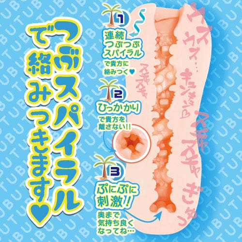 Toysheart - Desserted Island Moshiubu Onahole (Beige) TH1218 CherryAffairs